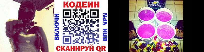 Купить где  Гаврилов-Ям  Codein Purple Drank 