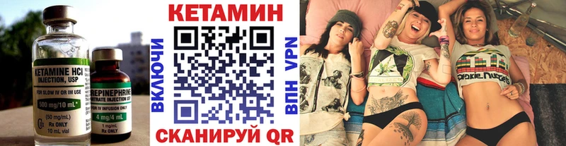 Купить  Гаврилов-Ям  Кетамин VHQ 