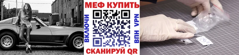 Меф мяу мяу Гаврилов-Ям