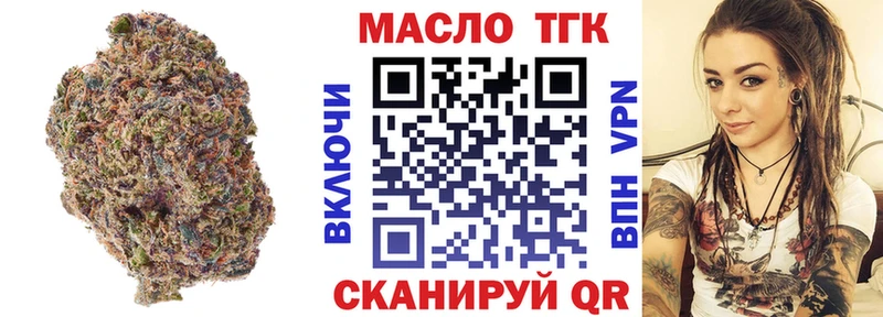 Купить где  Гаврилов-Ям  ТГК THC oil 